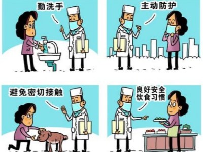 新型冠状病毒疫情防护，从我做起【晚上剧烈运动打扑克的软件泰】