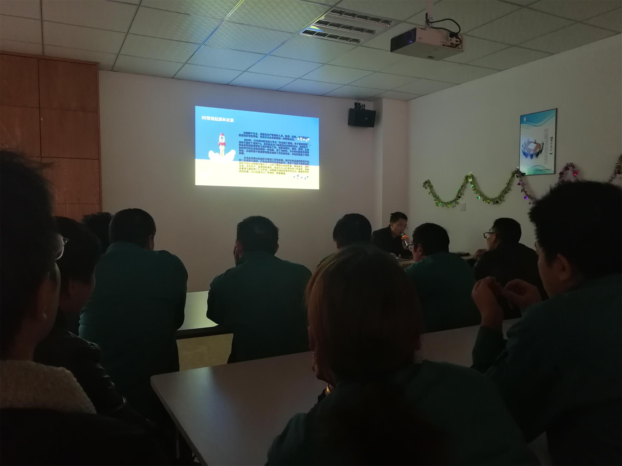 晚上剧烈运动打扑克的软件泰除湿5S学习会