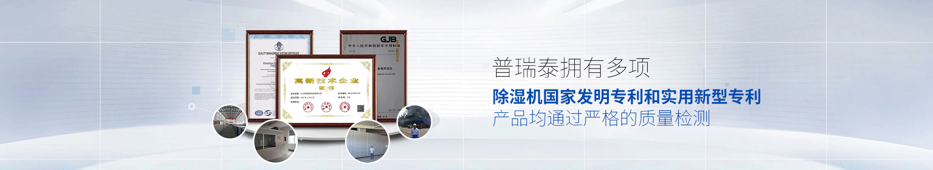 晚上剧烈运动打扑克的软件泰拥有多项除湿机国家发明专利和实用新型专利，产品均通过严格的质量检测