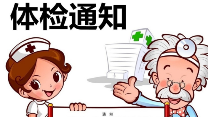 关爱员工 以人为本 —晚上剧烈运动打扑克的软件泰除湿组织员工体检
