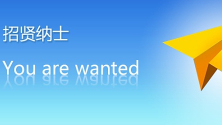 杭州晚上剧烈运动打扑克的软件除湿设备有限公司招贤纳士
